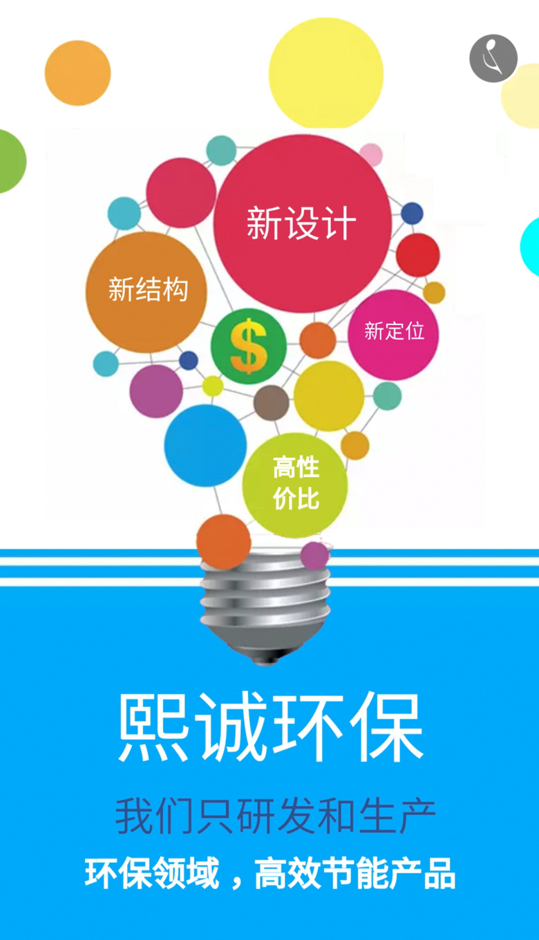 廣西熙誠環(huán)保